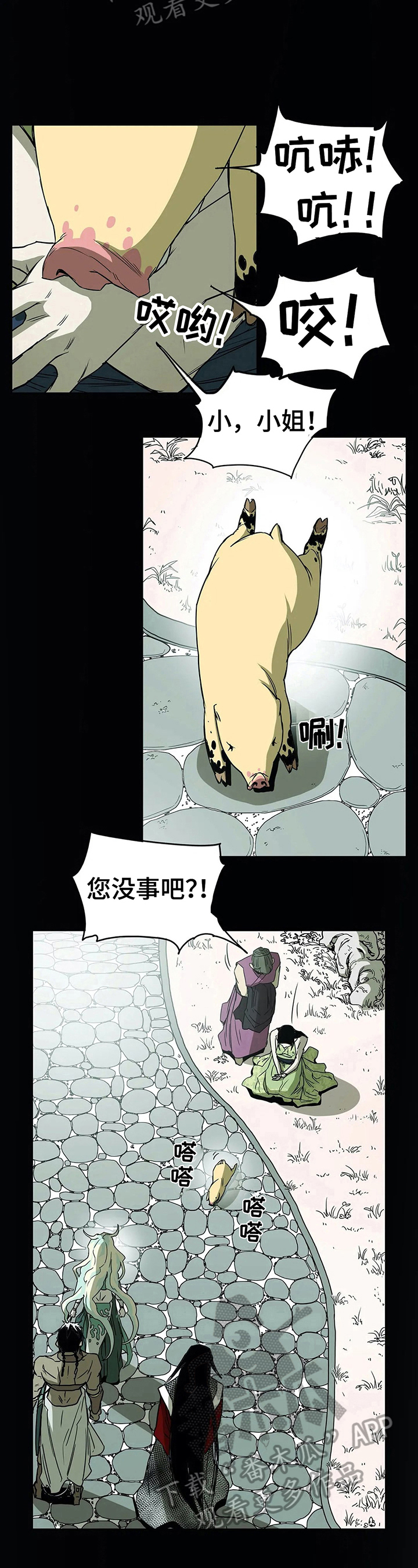 神的替身漫画,第43章：初识2图