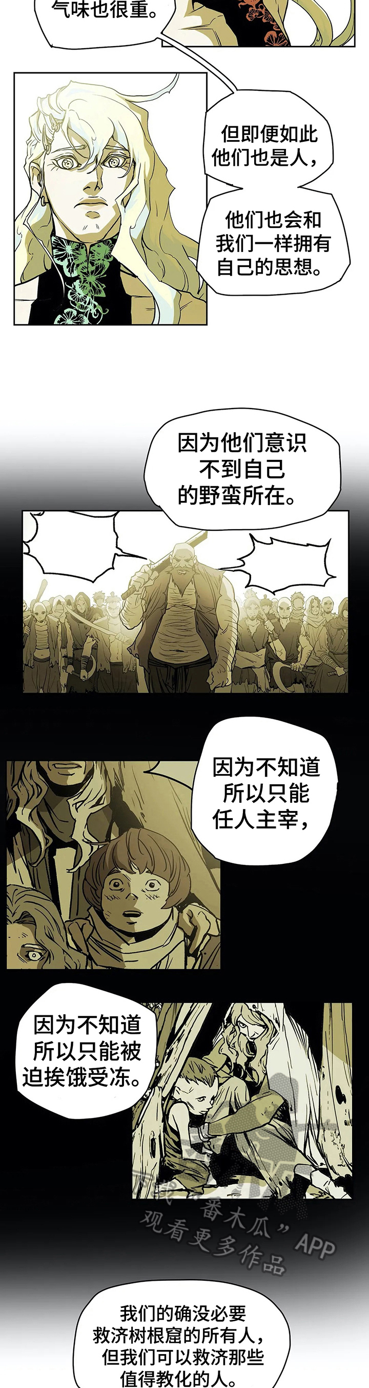 替身的替身叫什么漫画,第32章：坦白4图