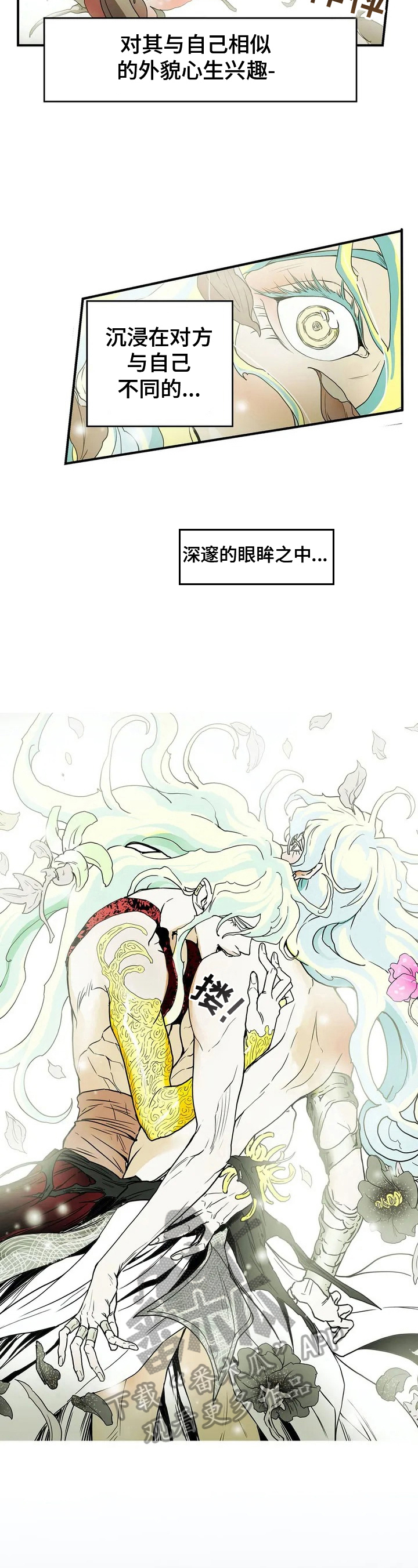 神的替身漫画,第5章：袭击2图