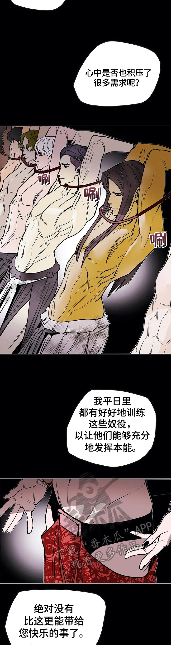 敌人的替身你的替身漫画,第29章：玩乐4图