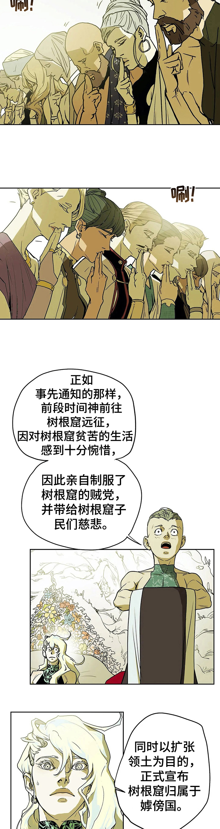 替身的替身叫什么漫画,第31章：商议4图