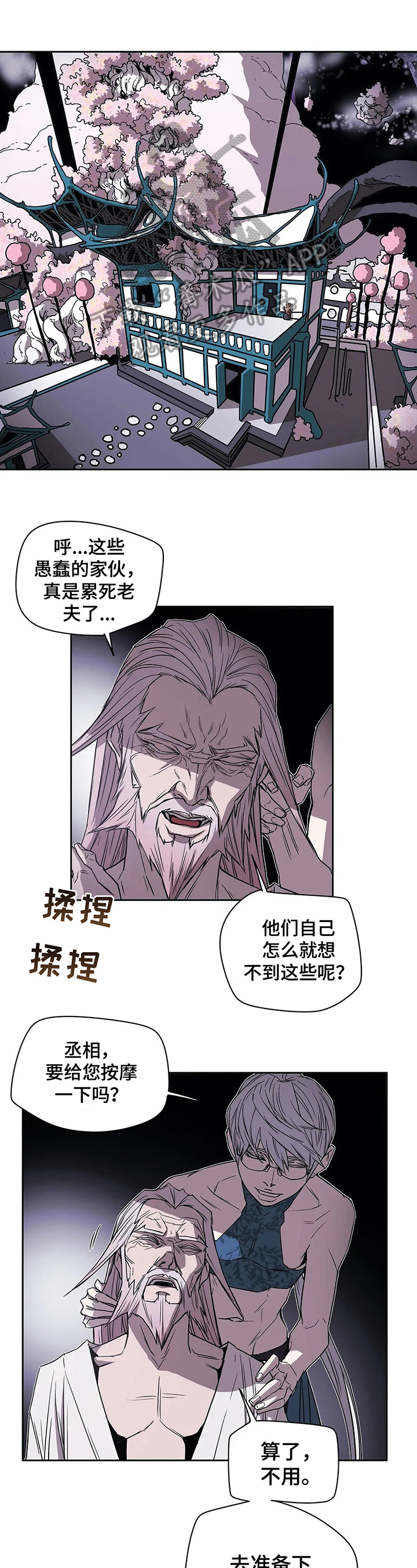 神的替身漫画,第39章：过分的玩笑1图