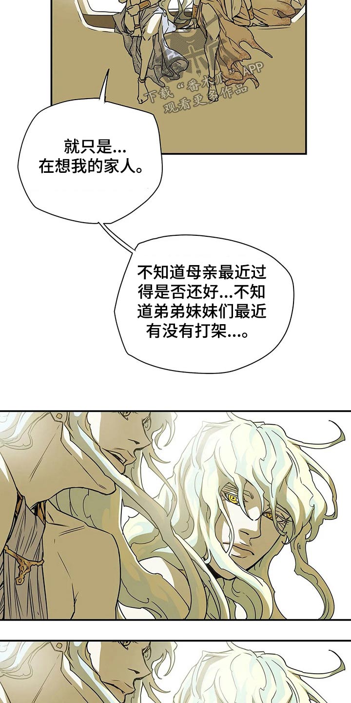 神的替身漫画,第49章：因为爱5图