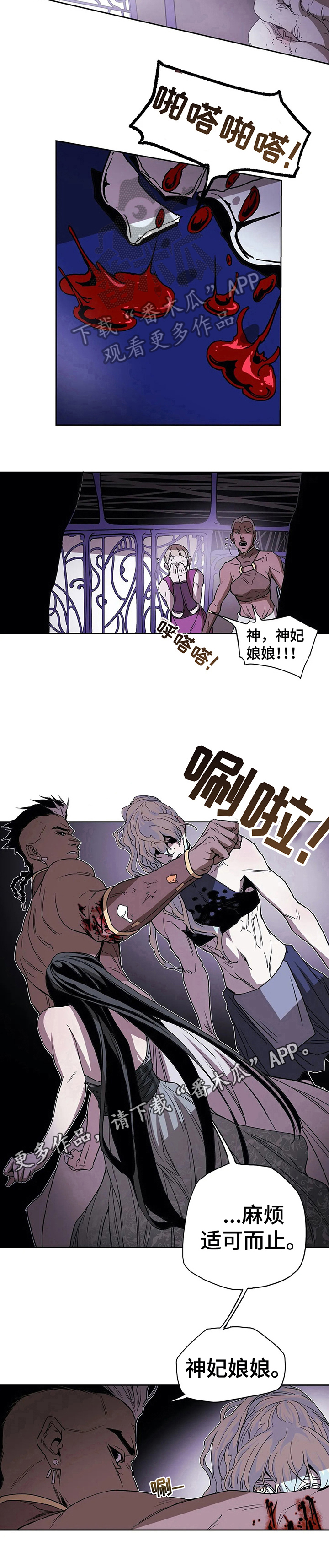 敌人的替身你的替身漫画,第40章：阻止3图