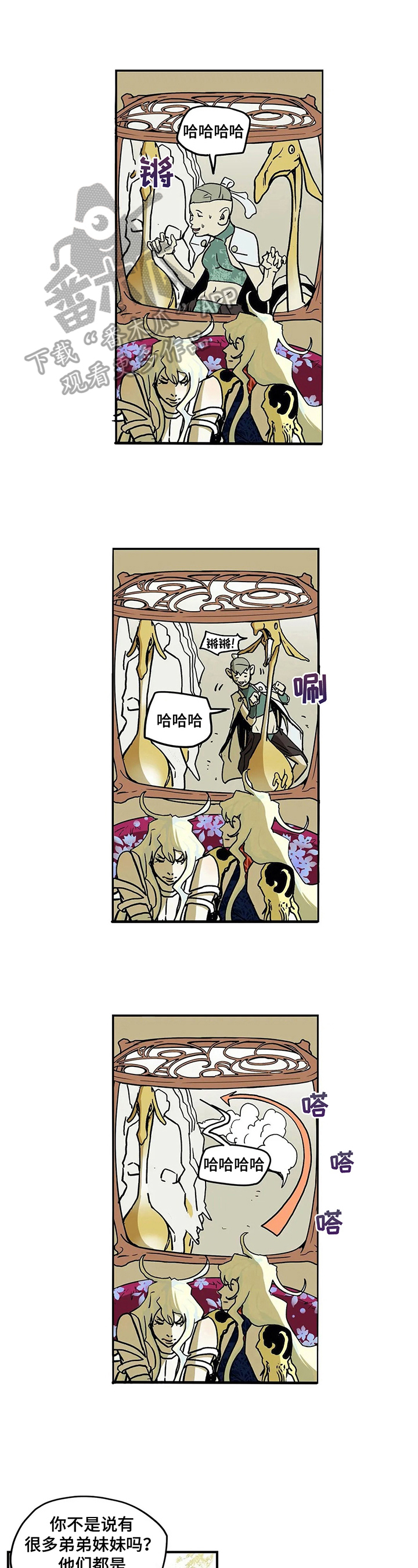 敌人的替身你的替身漫画,第17章：牵挂3图