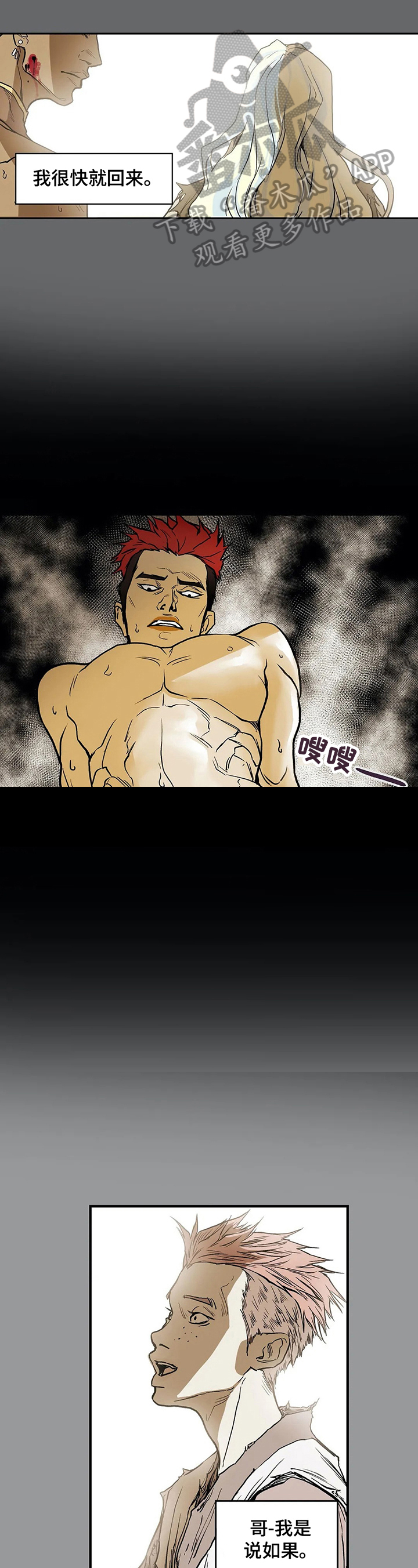 神的替身漫画,第18章：喜欢1图