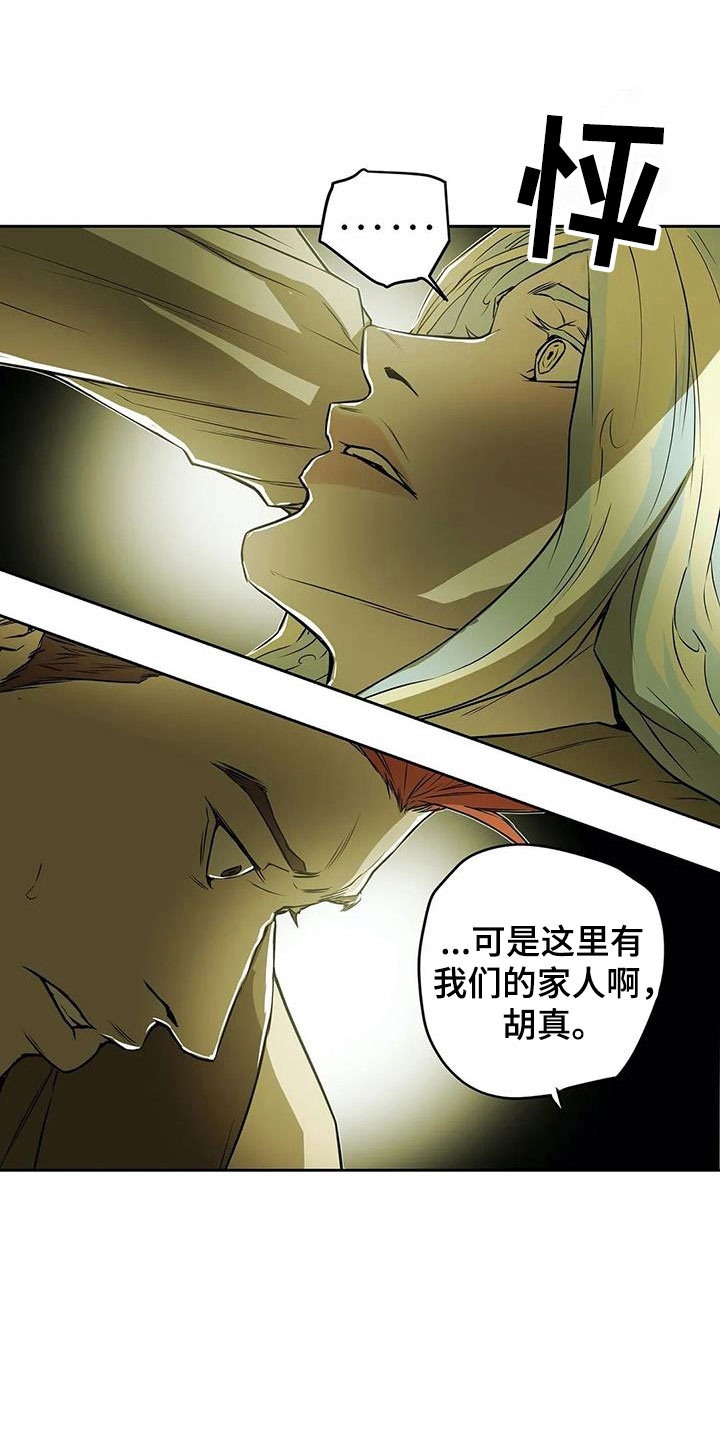 神的替身漫画,第46章：家人2图
