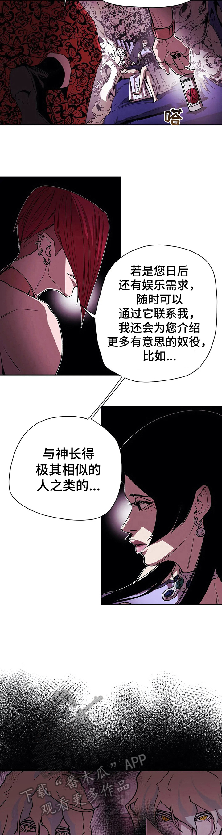 神驹替身是专属吗漫画,第34章：联系方式1图