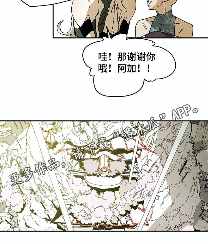 神替身漫画,第50章：象征5图