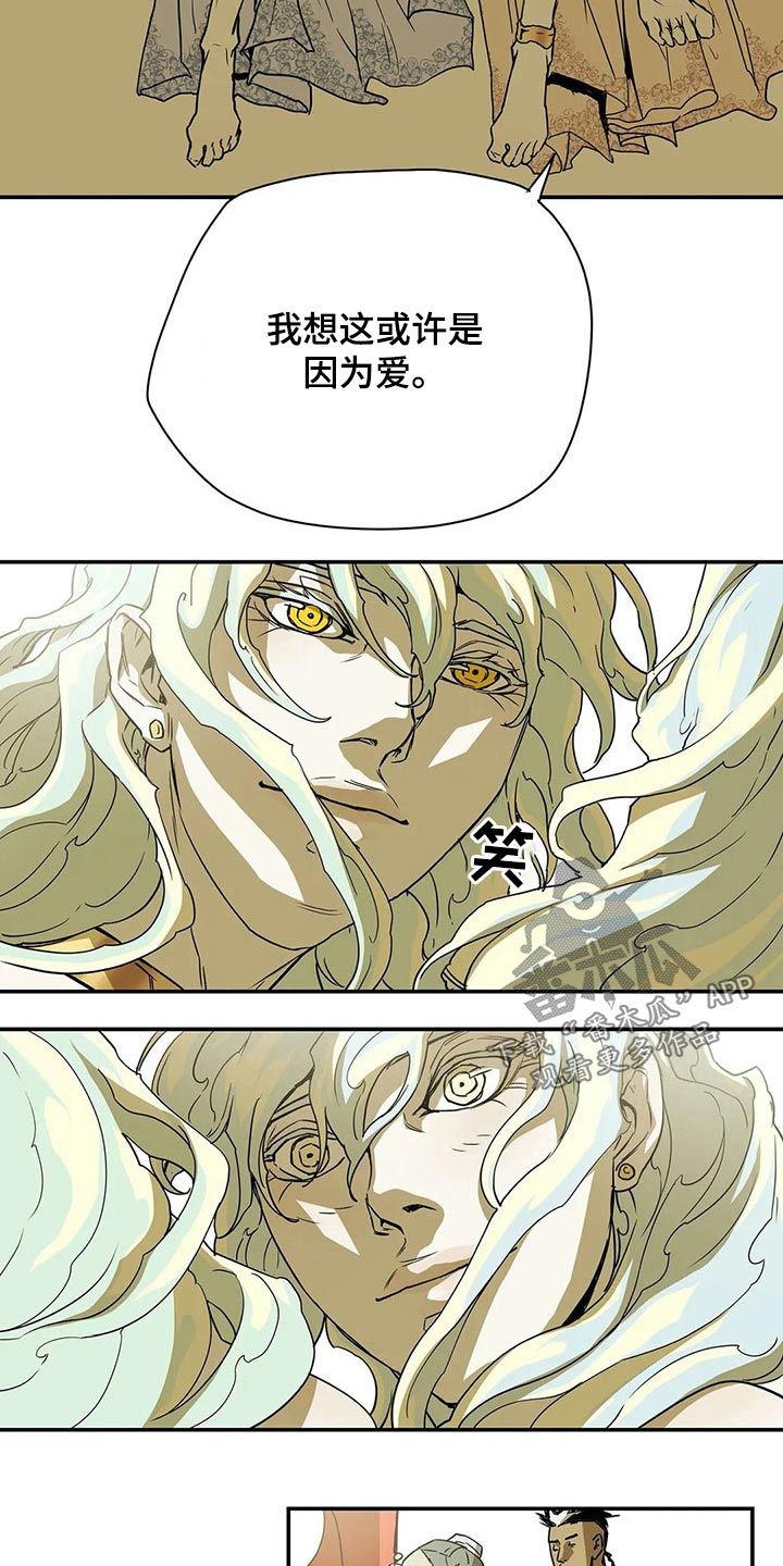 敌人的替身你的替身漫画,第49章：因为爱2图