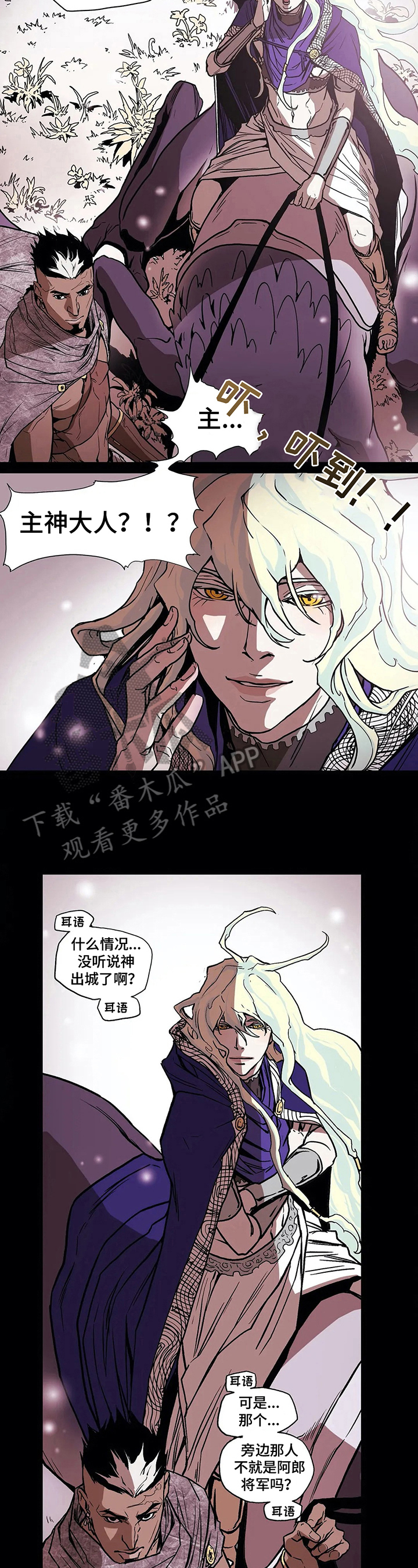 敌人的替身你的替身漫画,第13章：进门3图