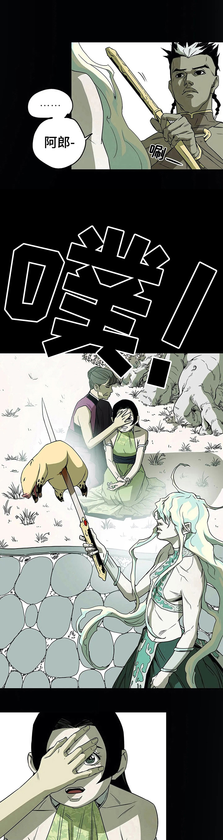 神的替身漫画,第43章：初识3图