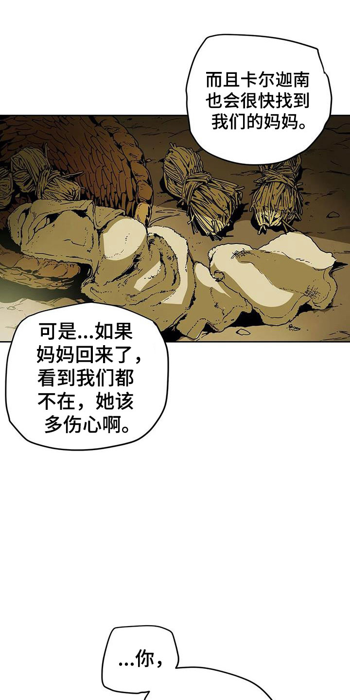 神的替身漫画,第46章：家人3图