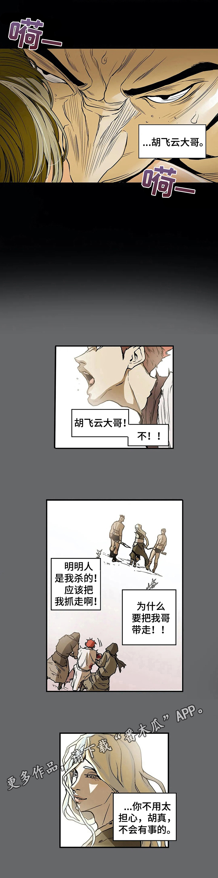 敌人的替身你的替身漫画,第17章：牵挂3图