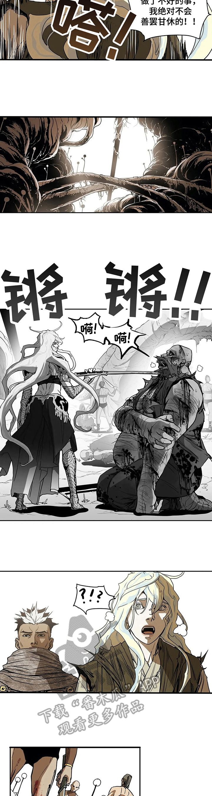 神的替身漫画,第23章：慈悲5图