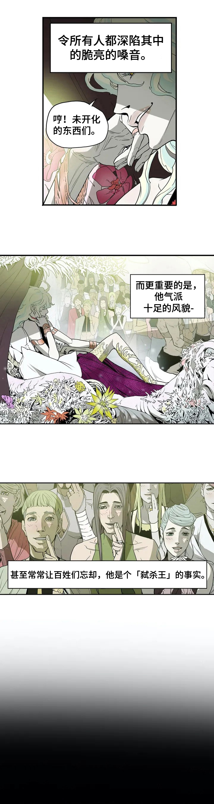 敌人的替身你的替身漫画,第3章：想法3图