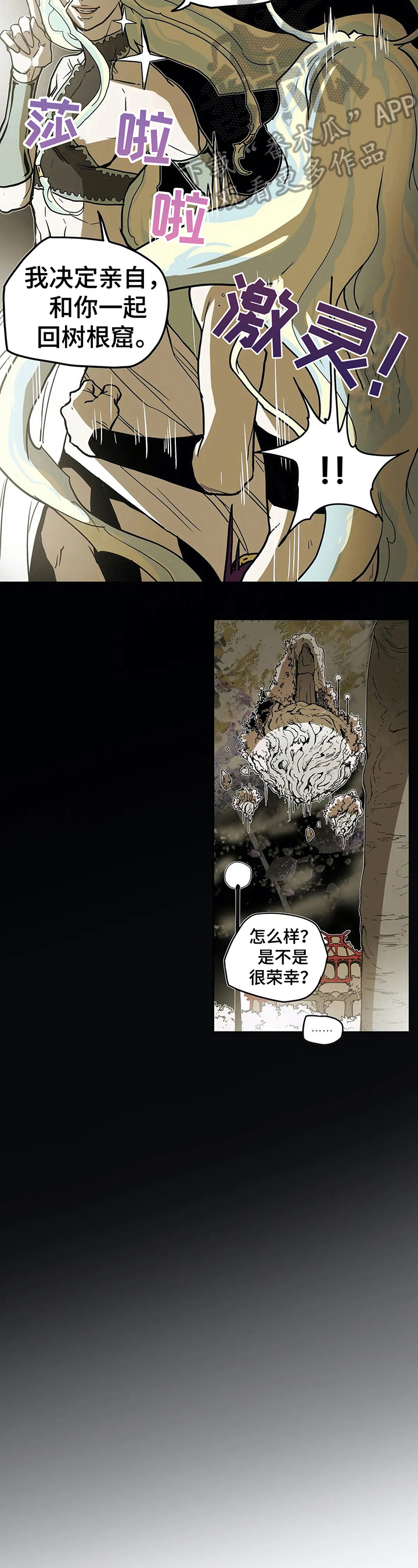 敌人的替身你的替身漫画,第16章：出巡5图