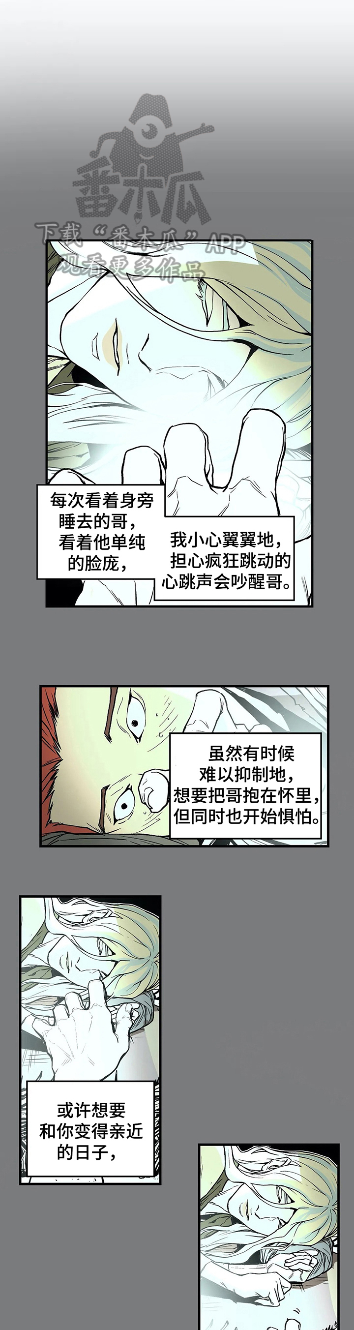 神的替身漫画,第19章：抗拒1图
