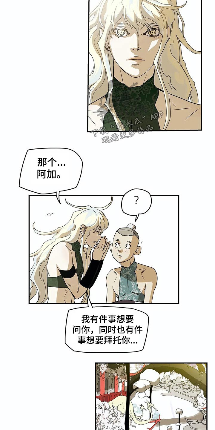 神替身漫画,第50章：象征3图