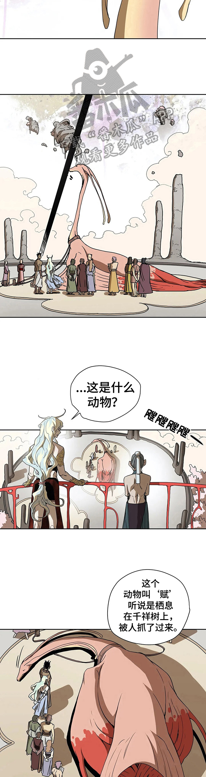 神的替身漫画,第44章：联络4图
