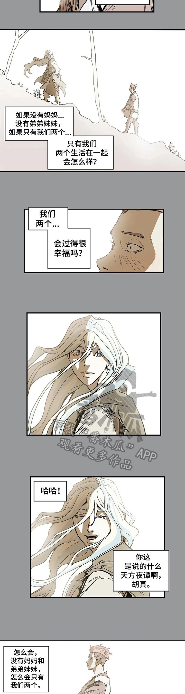 神的替身漫画,第18章：喜欢2图