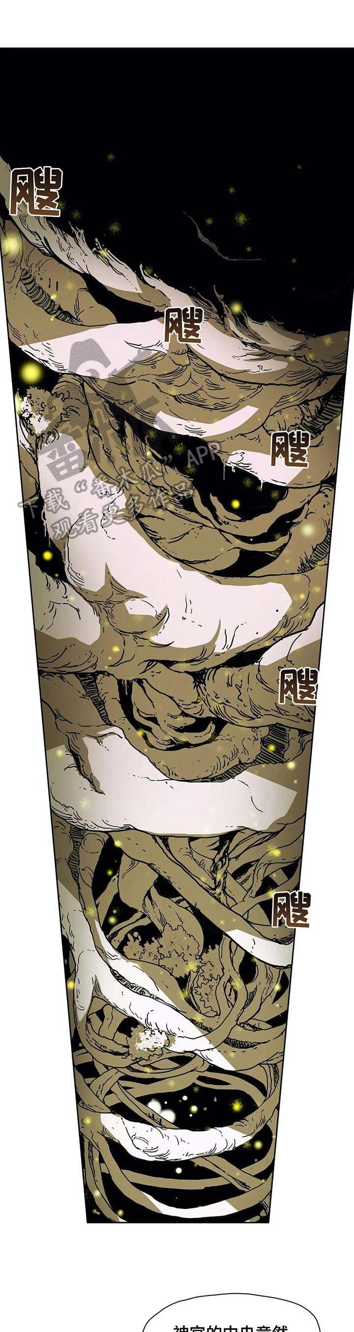敌人的替身你的替身漫画,第35章：伤害1图