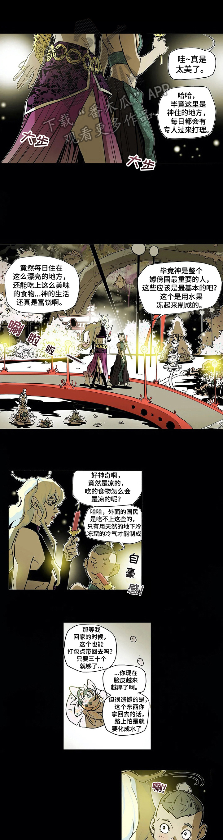 替身的替身叫什么漫画,第14章：问题1图