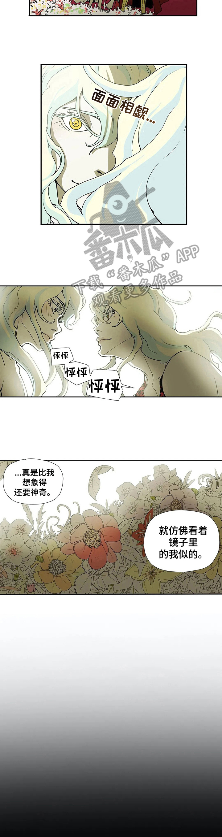 敌人的替身你的替身漫画,第7章：惩罚5图
