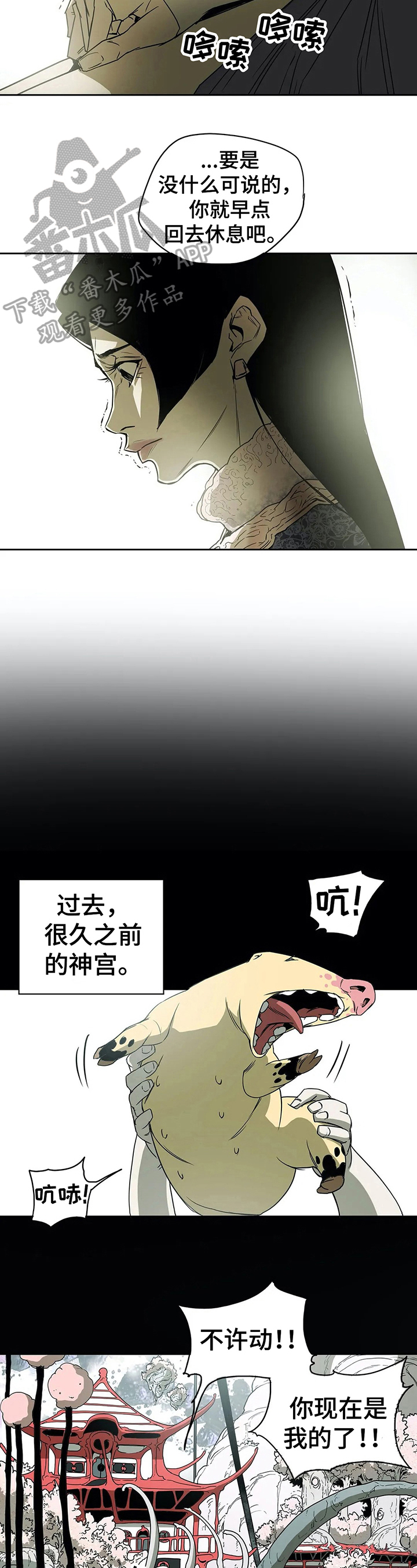 神的替身漫画,第43章：初识3图
