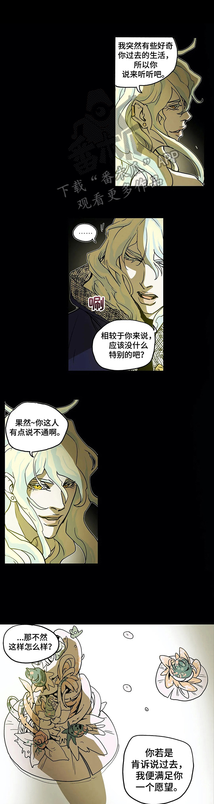 神的替身漫画,第15章：任性1图