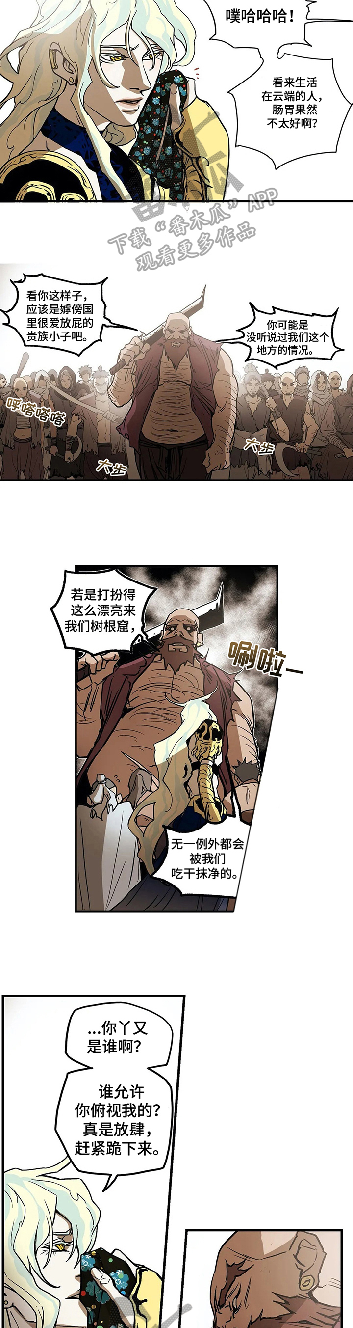 神的替身漫画,第22章：对峙2图