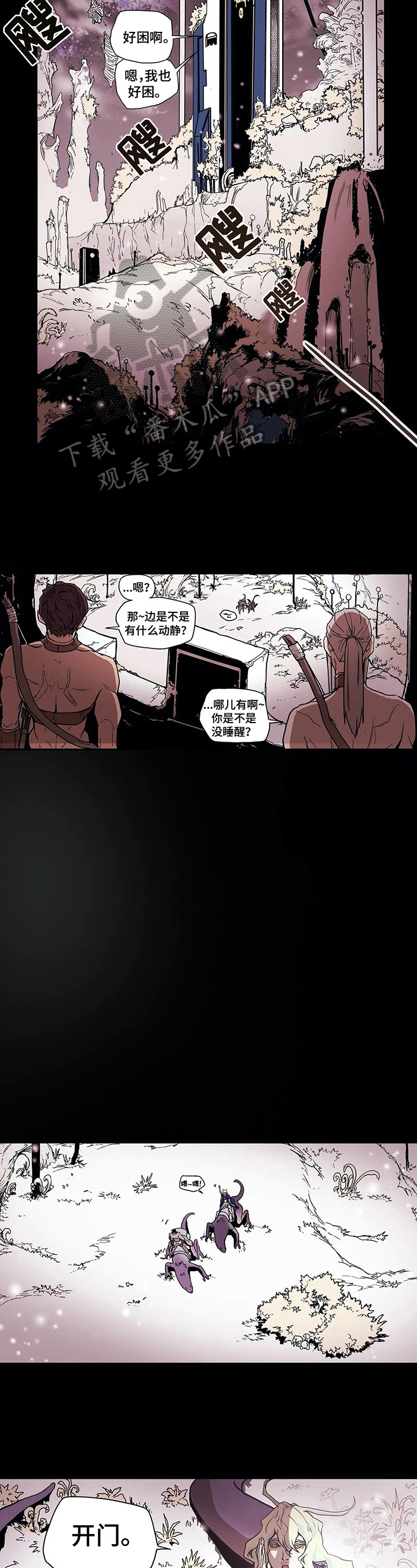 敌人的替身你的替身漫画,第13章：进门2图