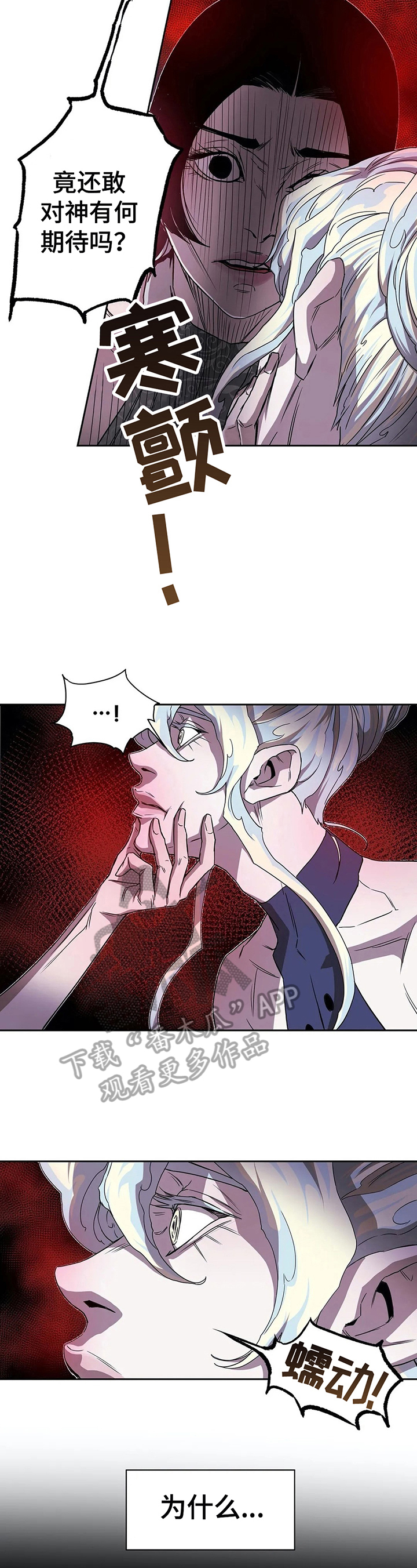 敌人的替身你的替身漫画,第40章：阻止2图