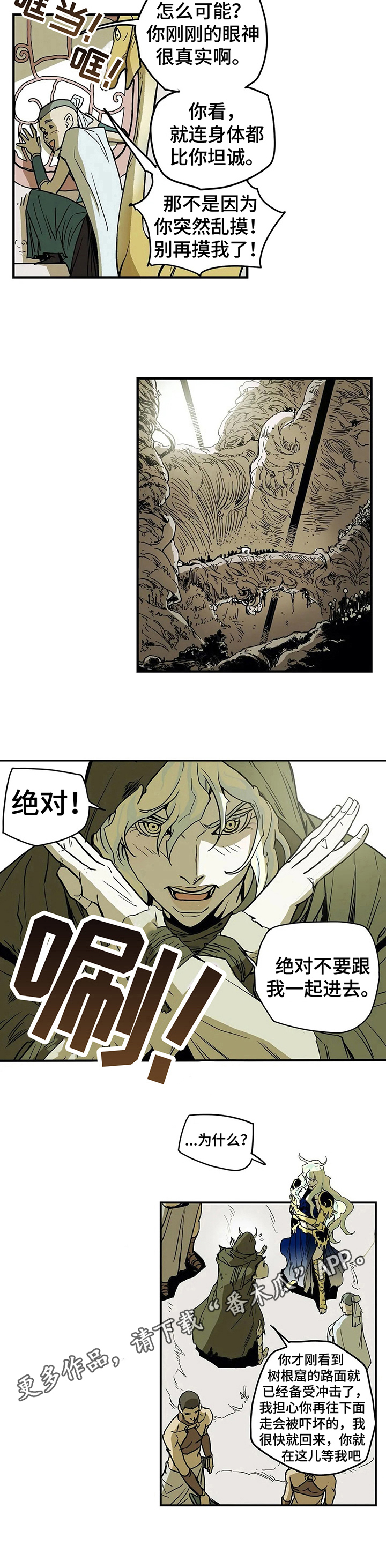 神的替身漫画,第19章：抗拒3图