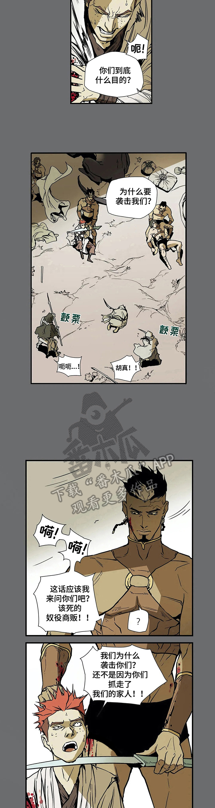 敌人的替身你的替身漫画,第10章：原因1图