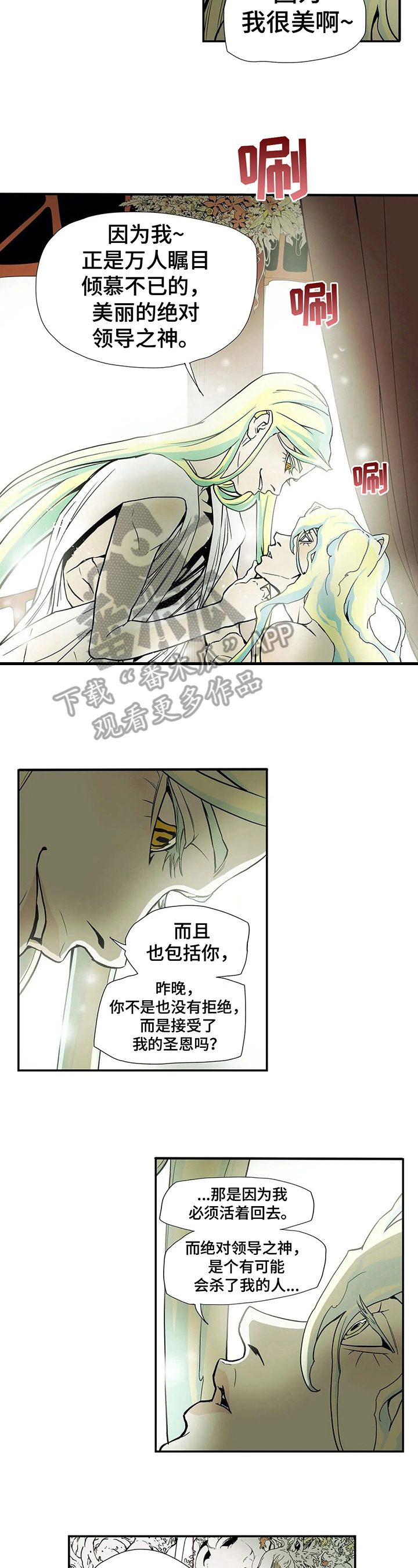 敌人的替身你的替身漫画,第8章：出发4图