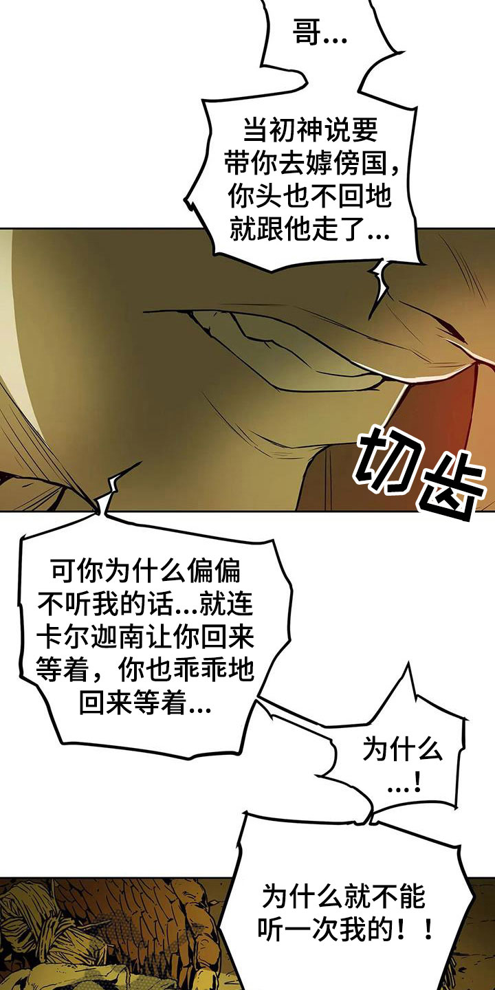 替身的替身叫什么漫画,第47章：相见2图