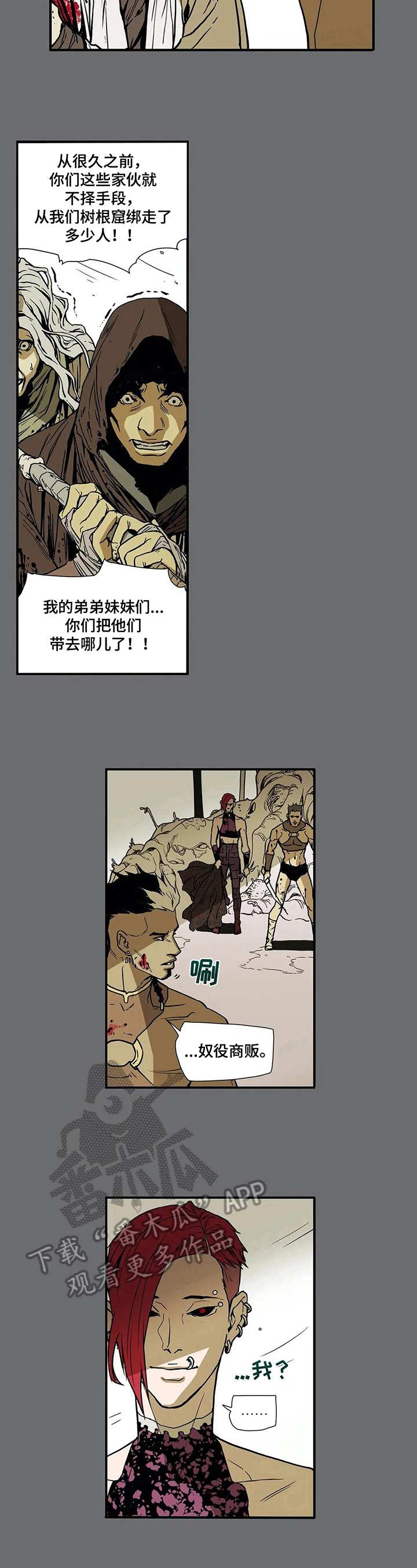 敌人的替身你的替身漫画,第10章：原因2图
