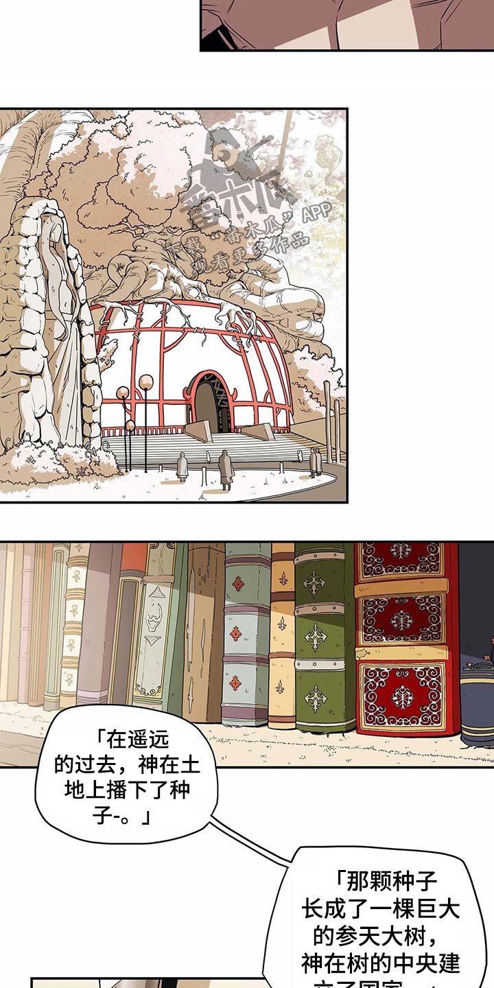 神明的替身漫画,第50章：象征5图
