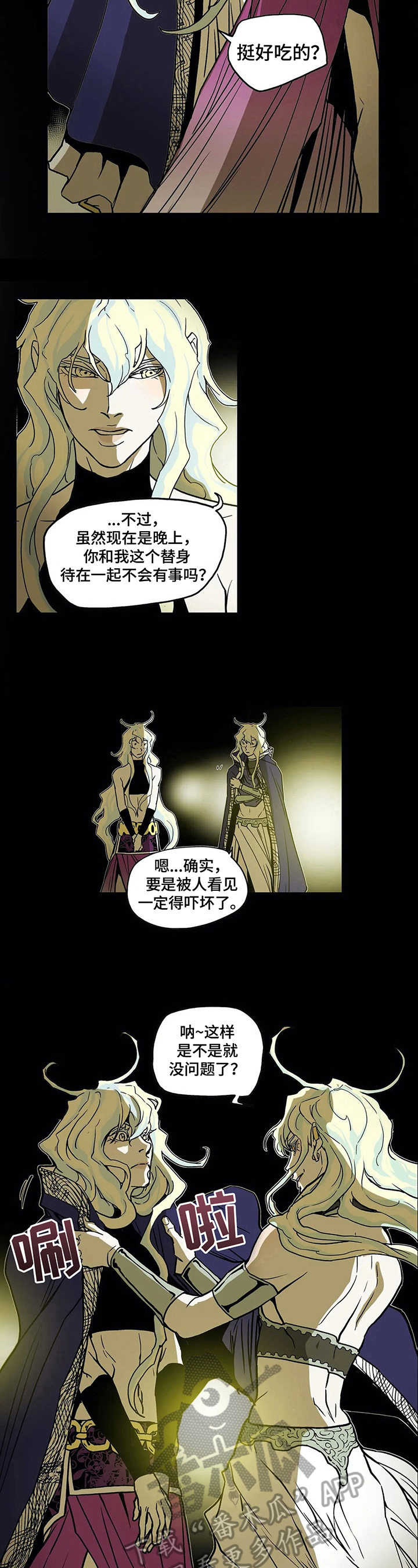 替身的替身叫什么漫画,第14章：问题1图