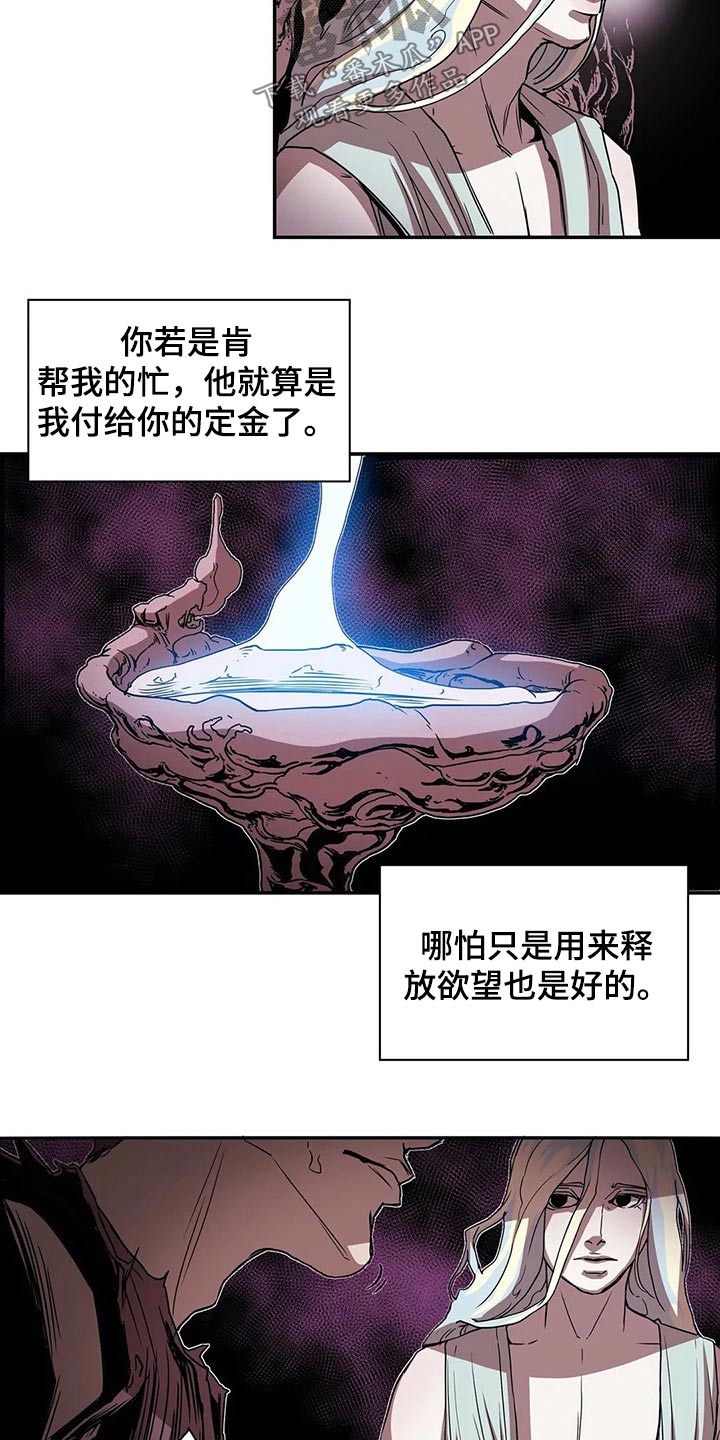 神的替身漫画,第49章：因为爱1图