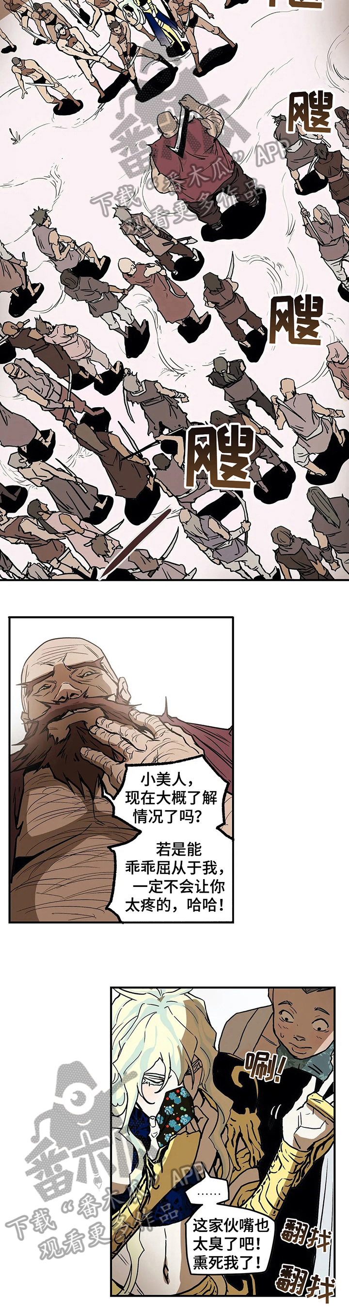 神的替身漫画,第22章：对峙4图