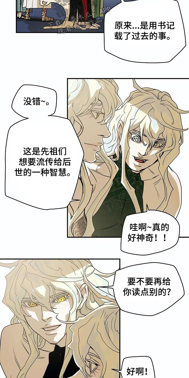埃及九荣神替身解析漫画,第50章：象征2图