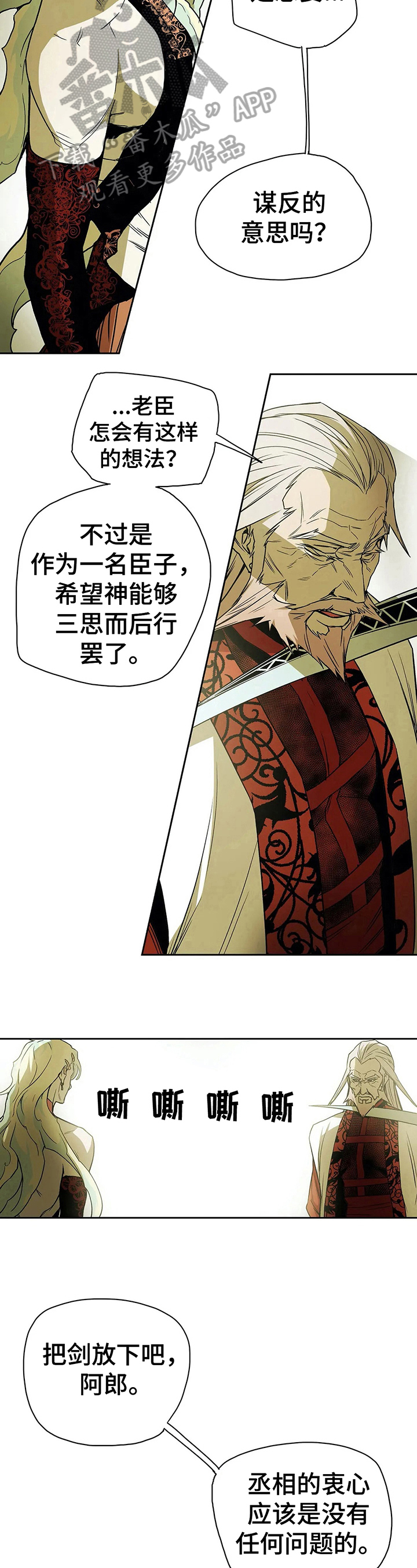 神的替身漫画,第33章：反对3图
