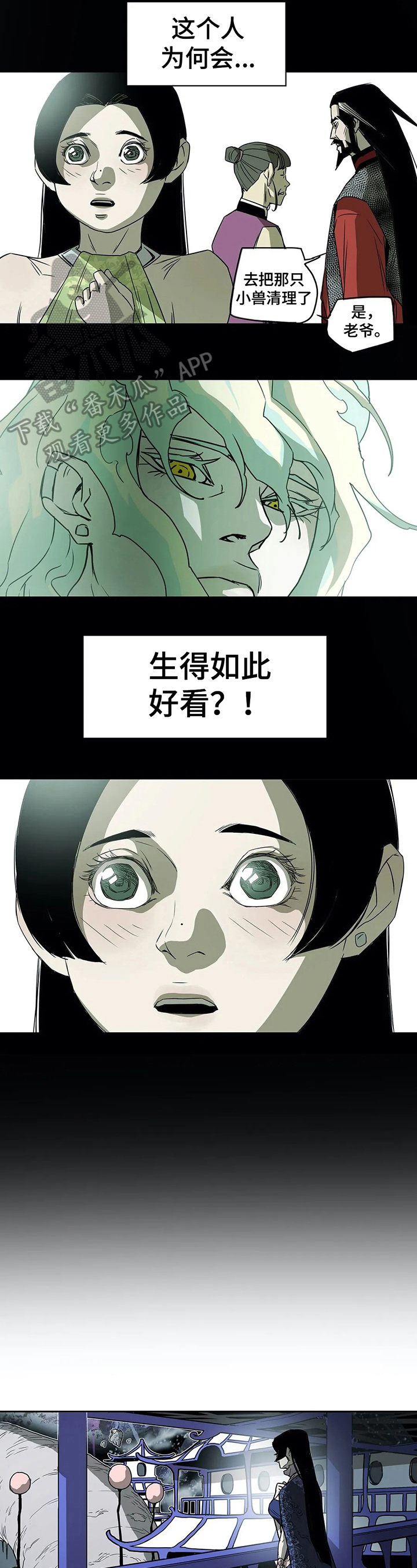 神的替身漫画,第44章：联络2图
