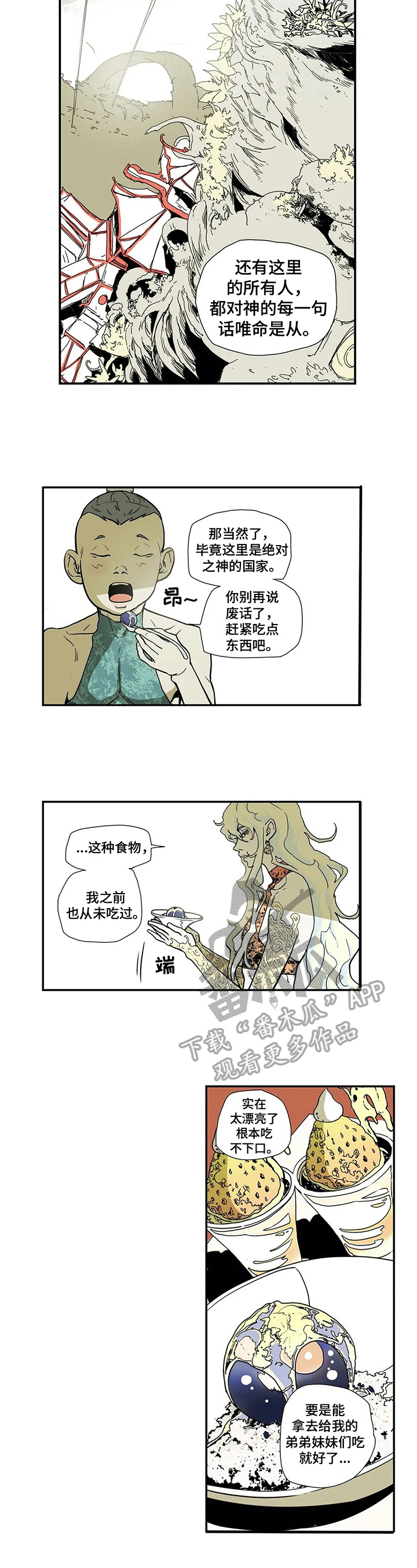替身的替身叫什么漫画,第12章：想回去5图