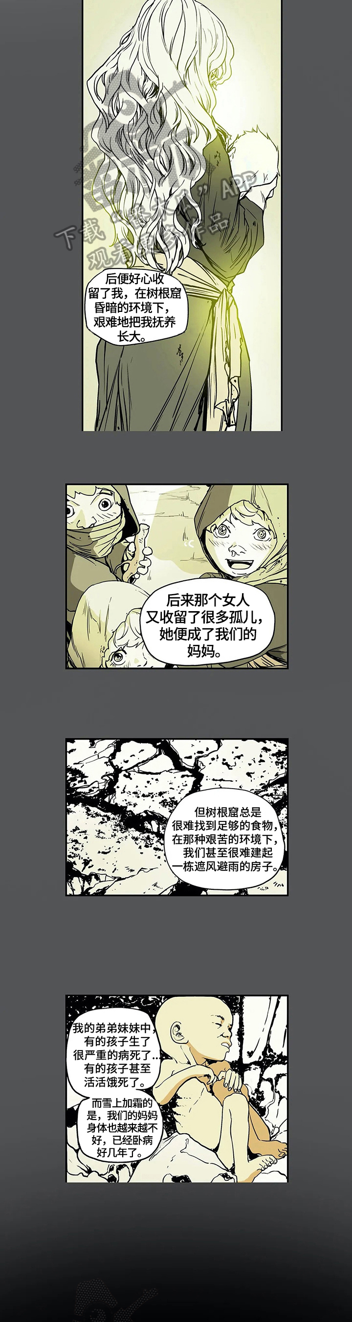 神的替身漫画,第15章：任性3图