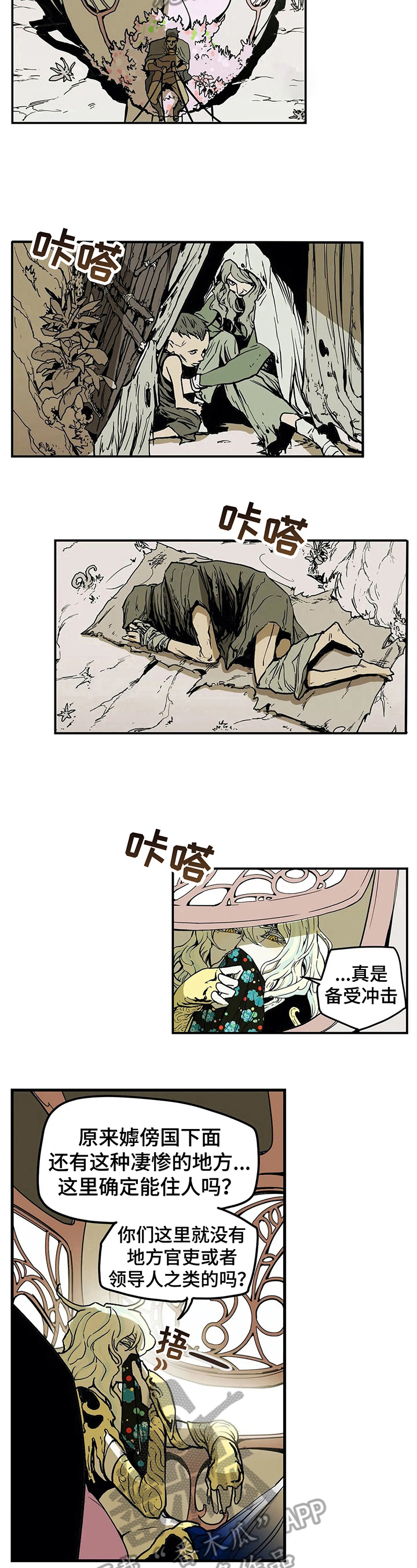 神的替身漫画,第19章：抗拒1图