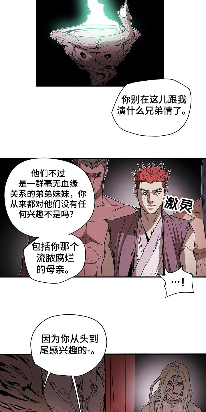 敌人的替身你的替身漫画,第48章：新生4图