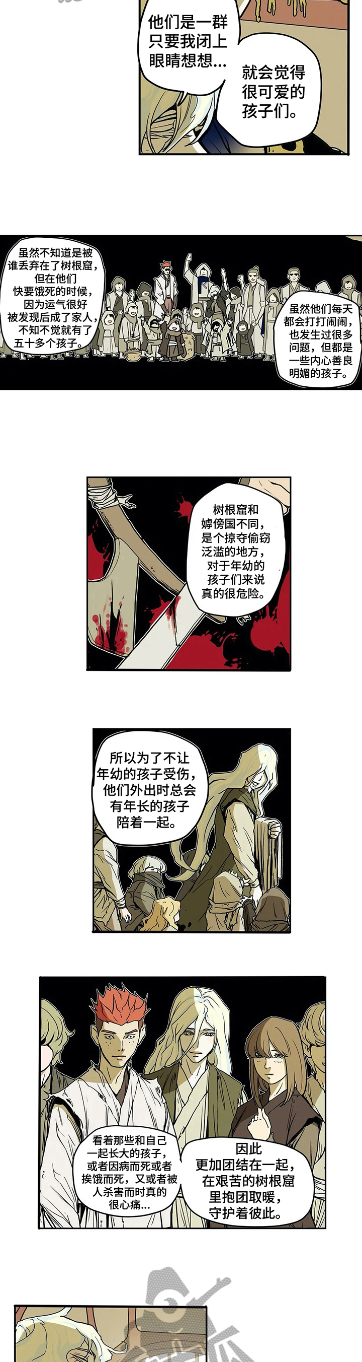 敌人的替身你的替身漫画,第17章：牵挂5图